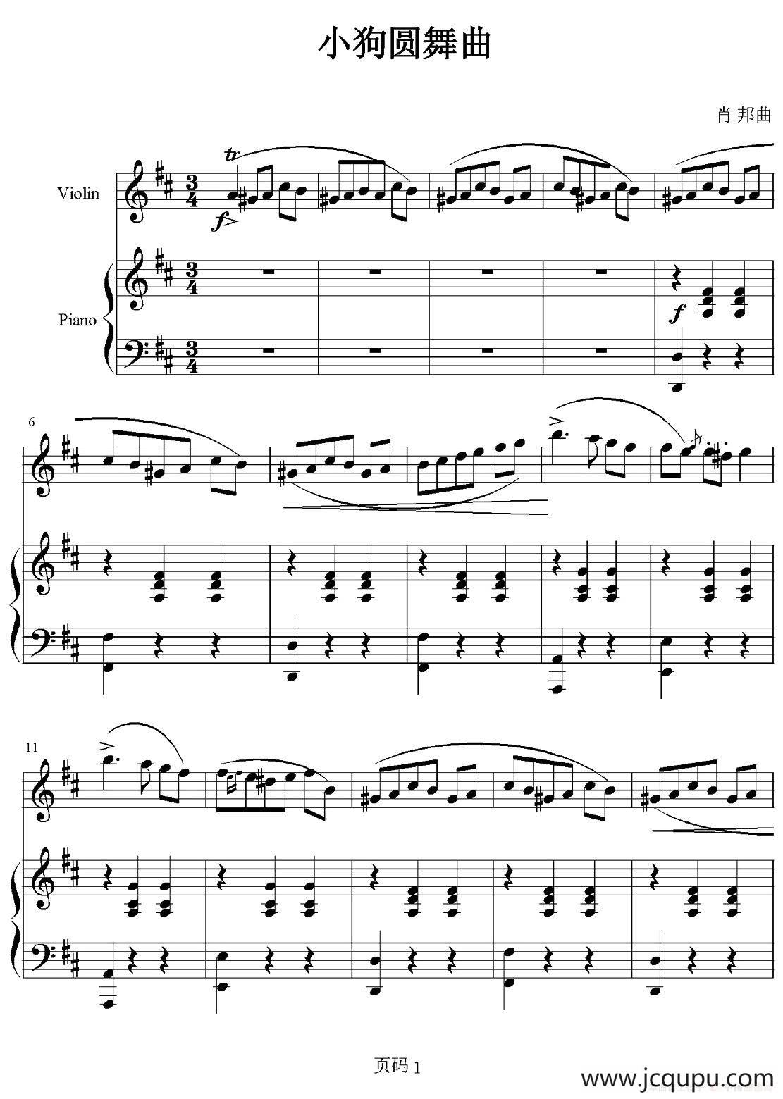 小狗圆舞曲（小提琴+钢琴伴奏）简谱