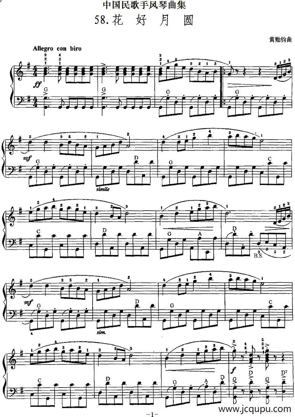 中国民歌手风琴曲集：58、花好月圆简谱