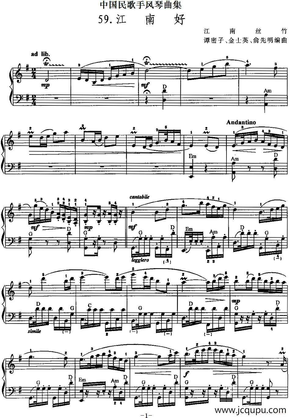 中国民歌手风琴曲集：59、江南好简谱