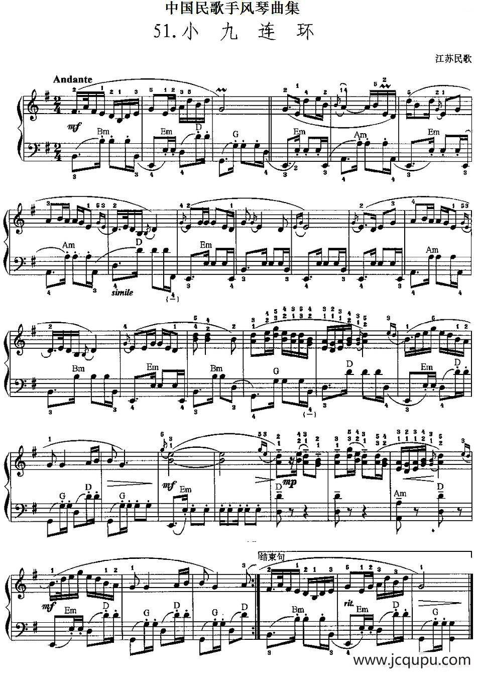 中国民歌手风琴曲集：51、小九连环简谱