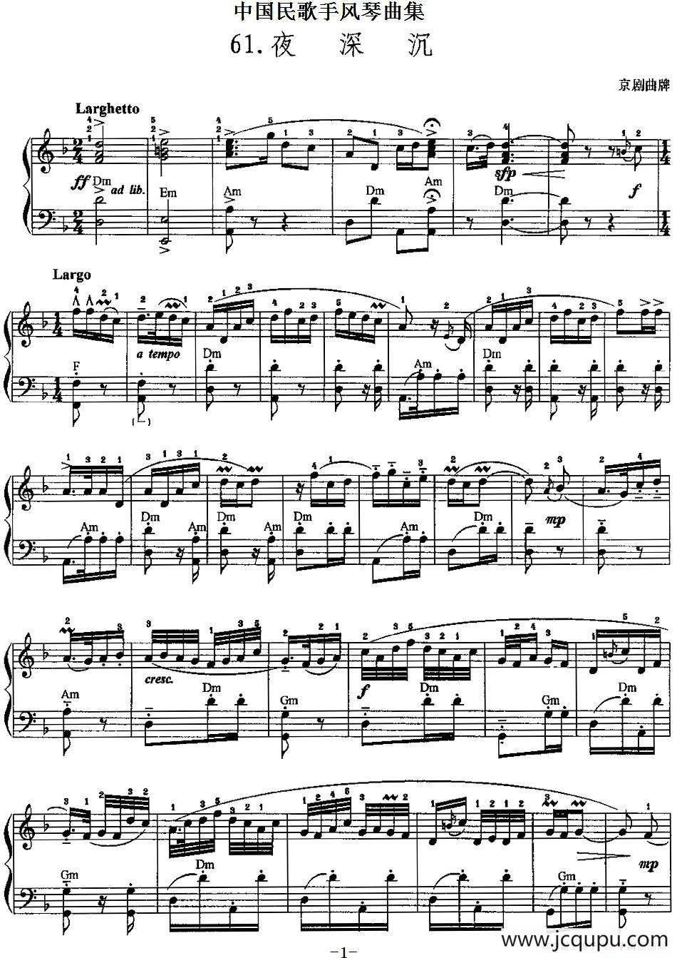 中国民歌手风琴曲集：61、夜深沉简谱