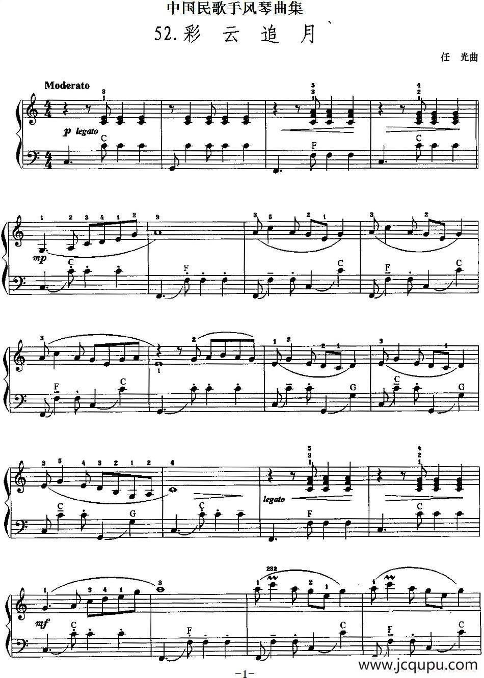 中国民歌手风琴曲集：52、彩云追月简谱
