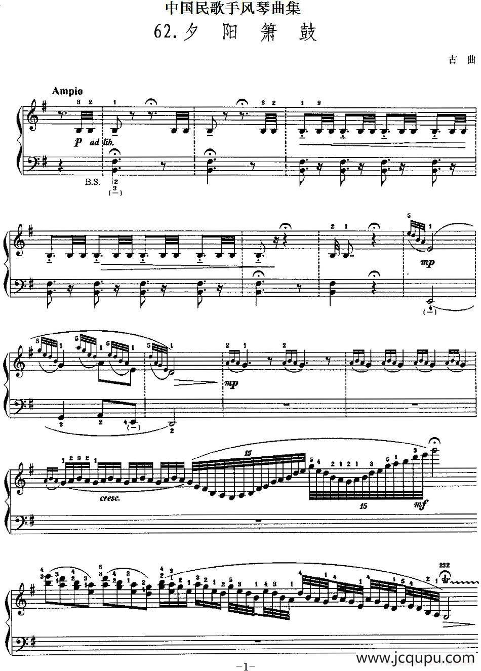 中国民歌手风琴曲集：62、夕阳箫鼓简谱