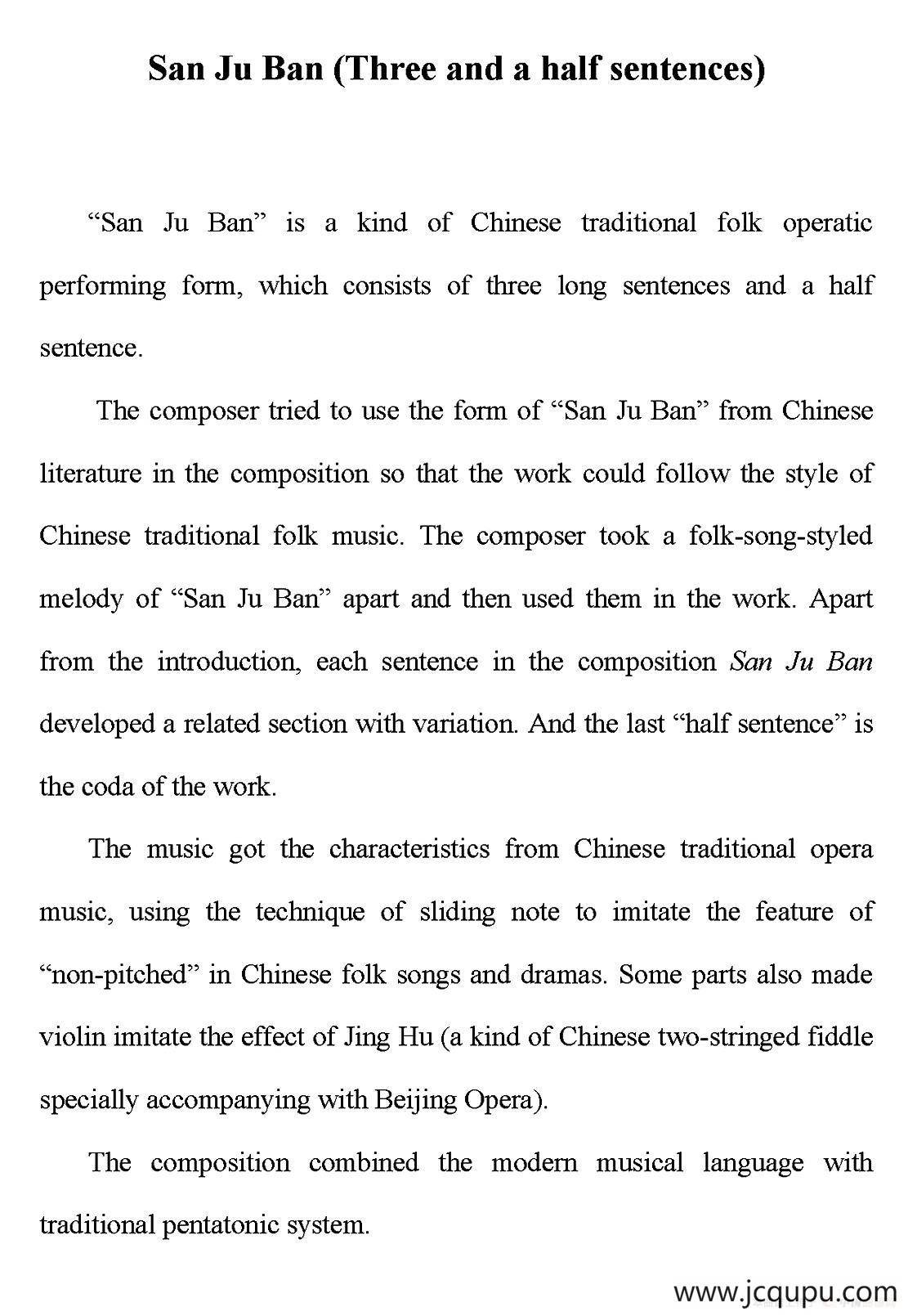 三句半（three and a half phrases）简谱