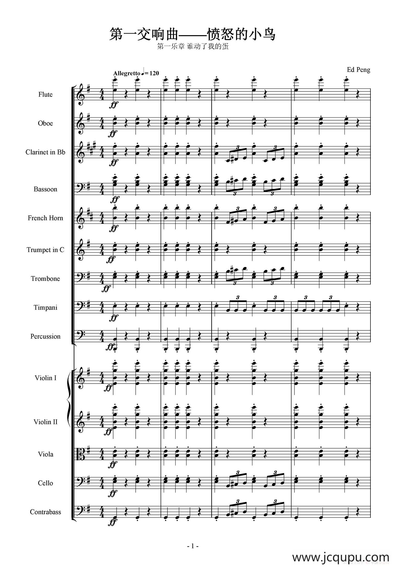 第一交响曲——愤怒的小鸟（第一乐章 谁动了我的蛋）简谱