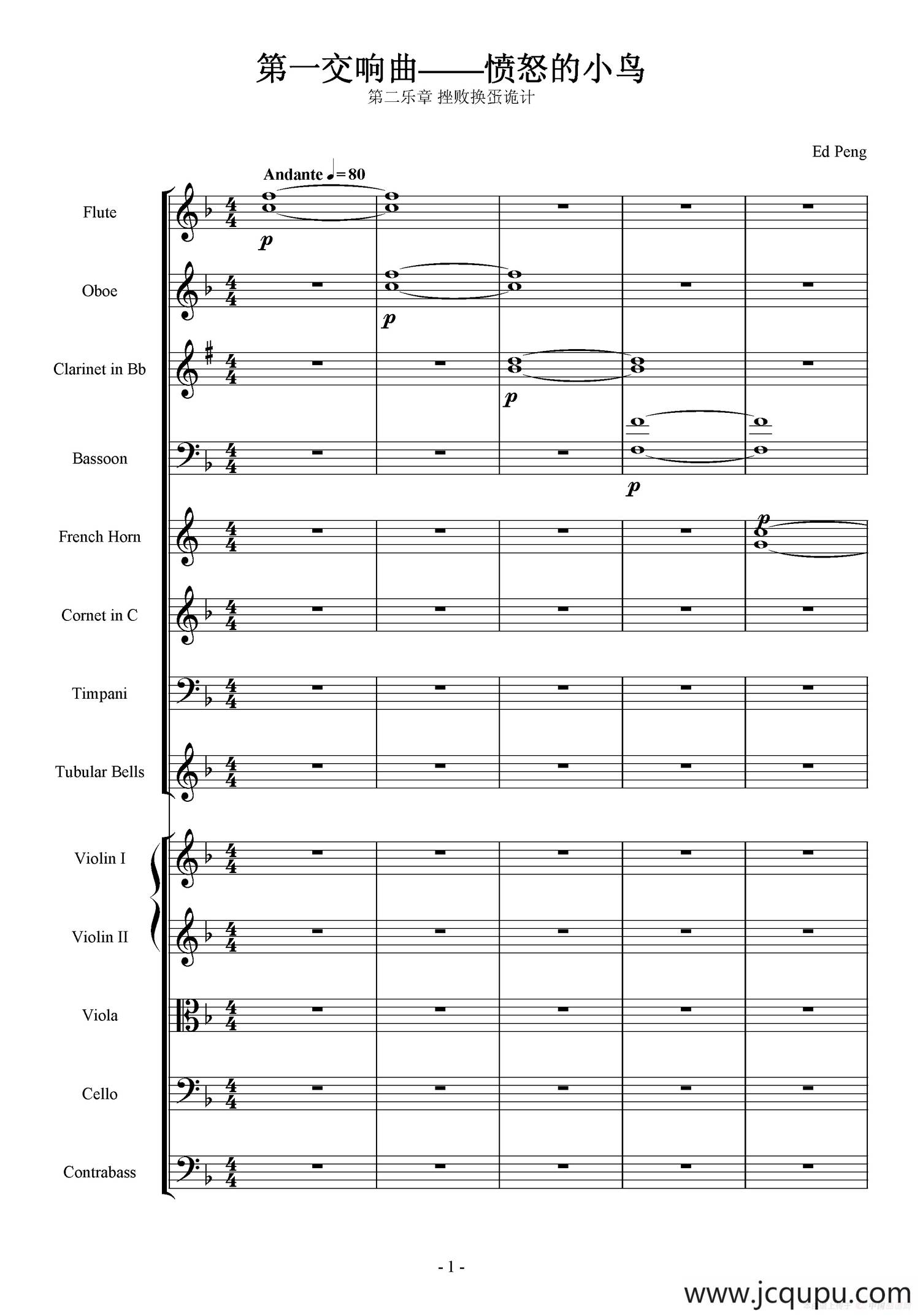 第一交响曲——愤怒的小鸟（第二乐章 挫败换蛋诡计）简谱