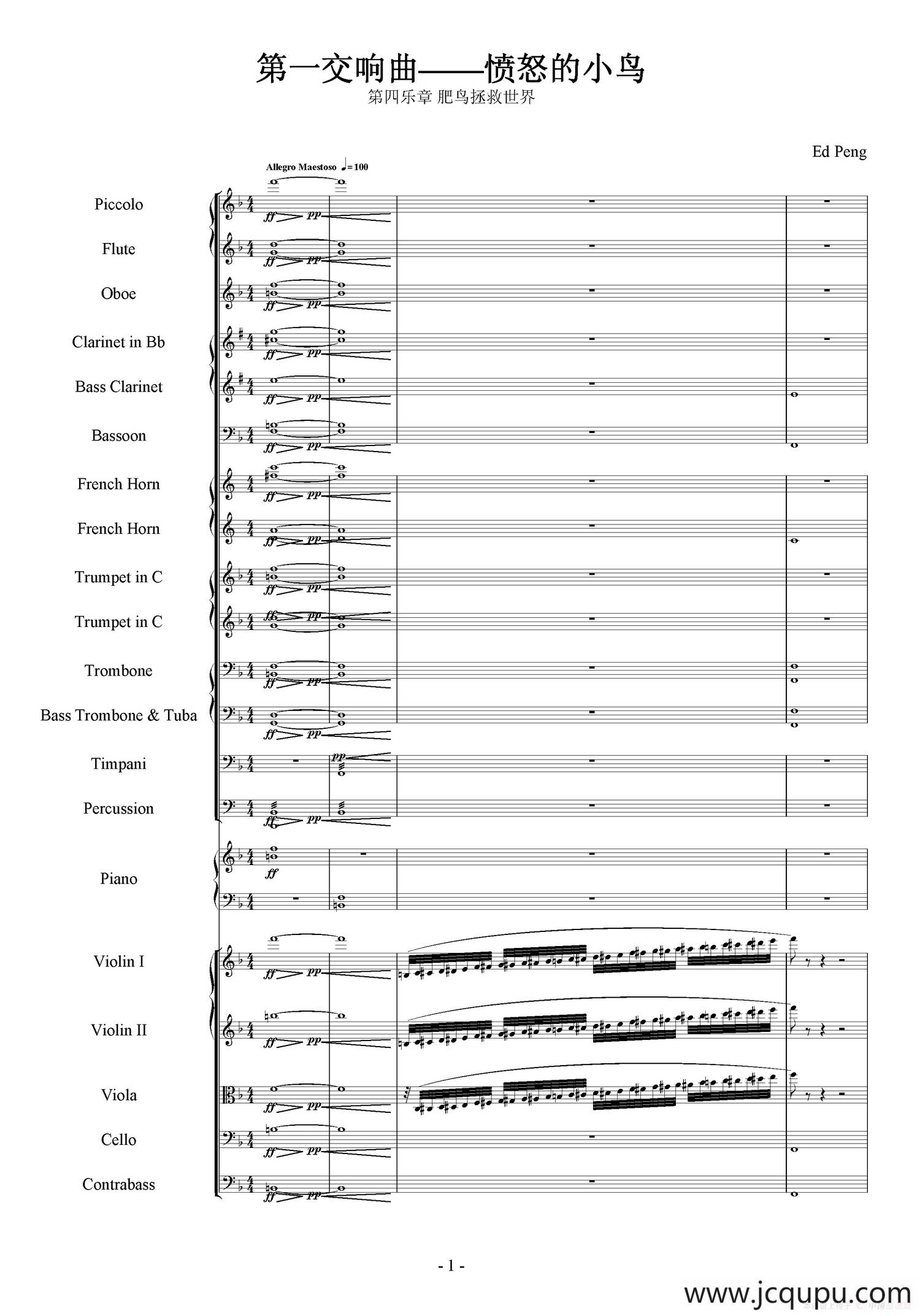 第一交响曲——愤怒的小鸟（第四乐章 肥鸟拯救世界）简谱