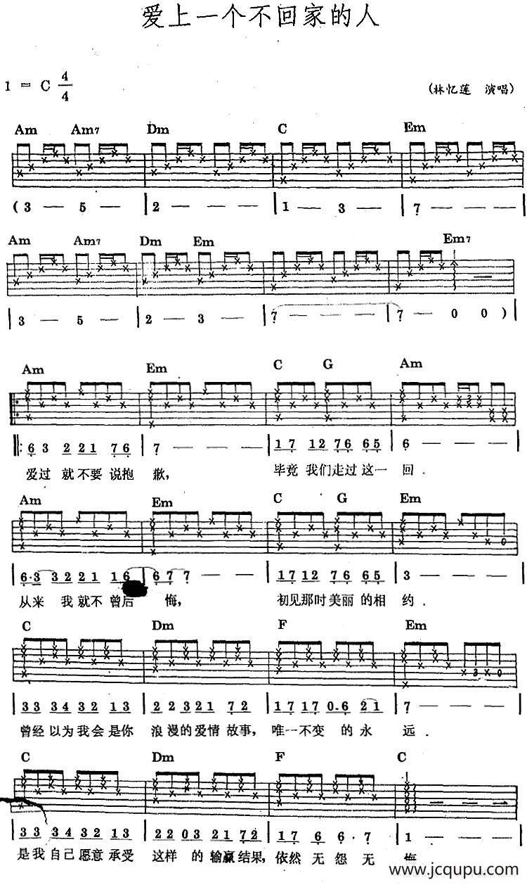 民族吉他弹唱：爱上一个不回家的人简谱