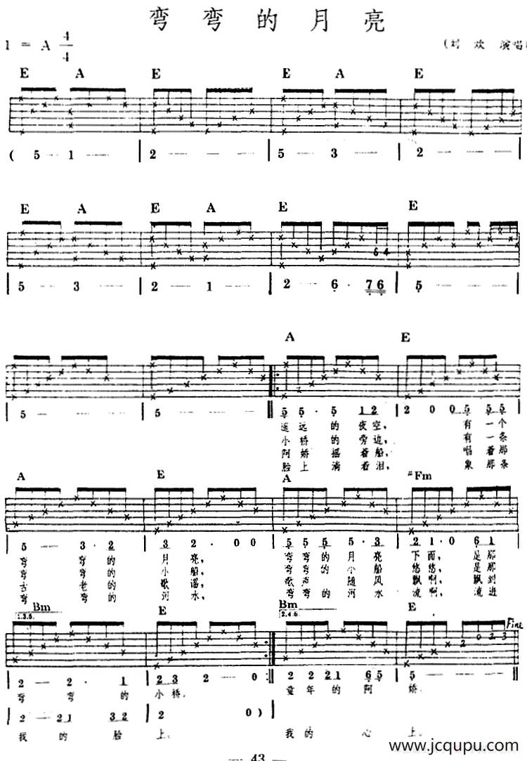 民族吉他弹唱：弯弯的月亮简谱