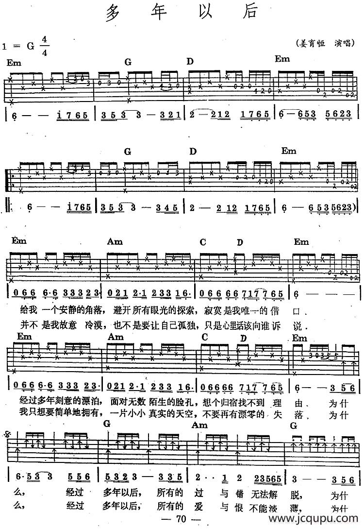 民族吉他弹唱：多年以后简谱