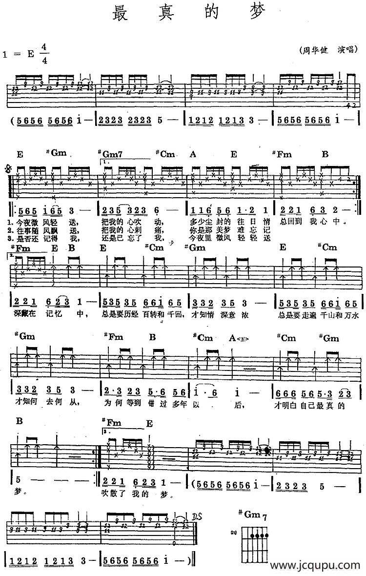 民族吉他弹唱：最真的梦简谱