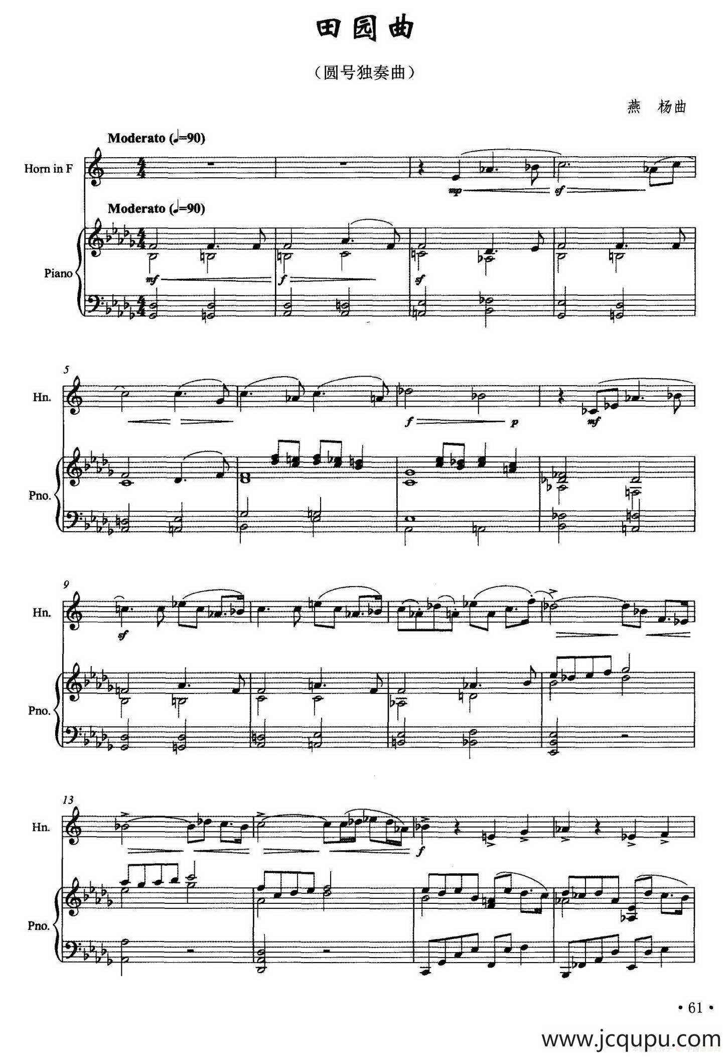 田园曲（圆号独奏+钢琴伴奏）简谱