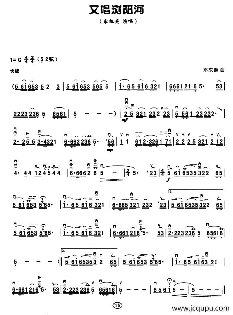 又唱浏阳河简谱