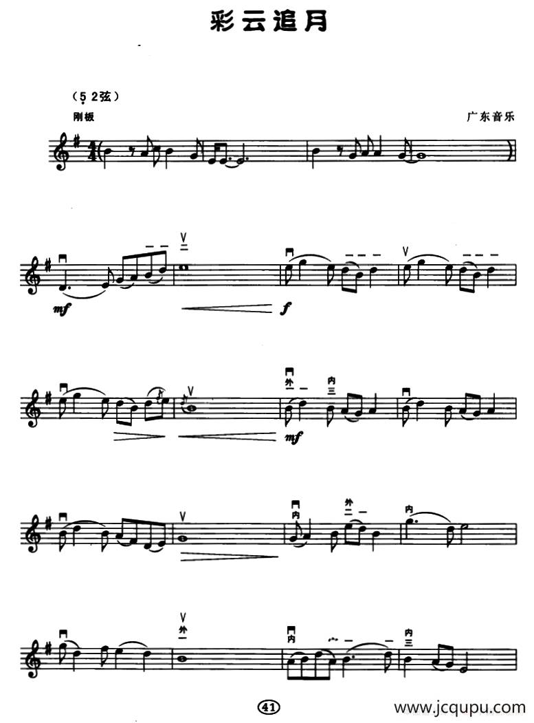 彩云追月（五线谱）简谱