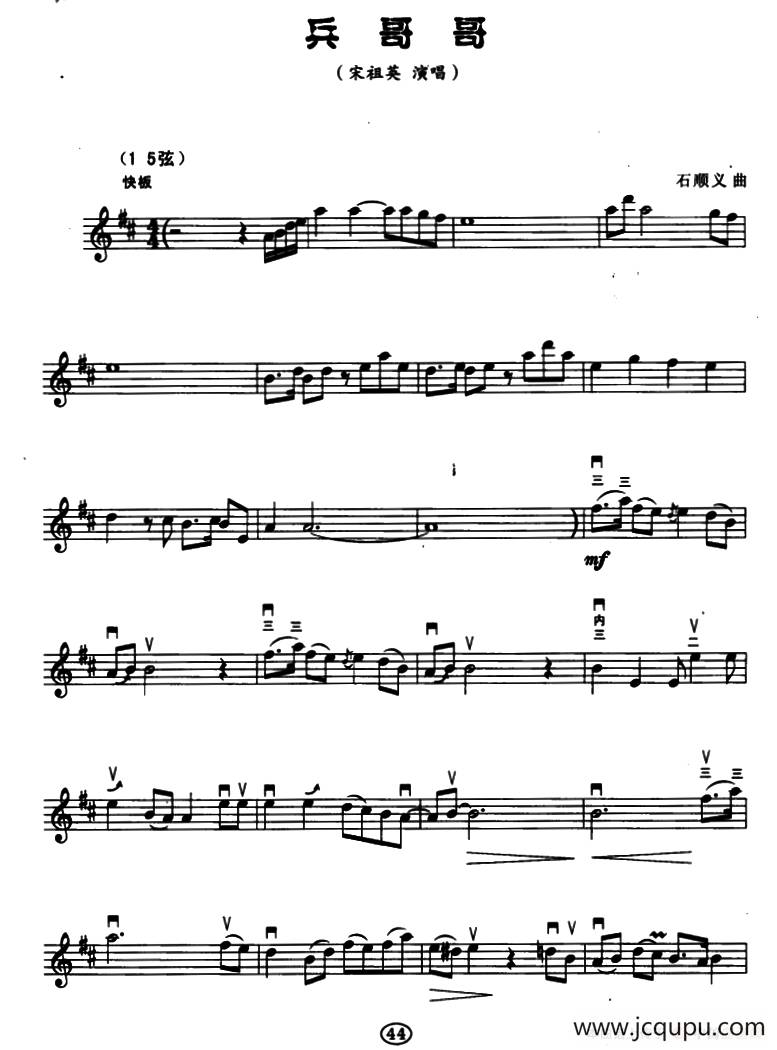 兵哥哥（五线谱）简谱