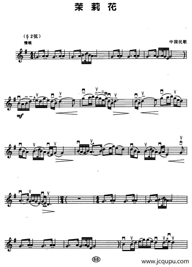茉莉花（五线谱）简谱