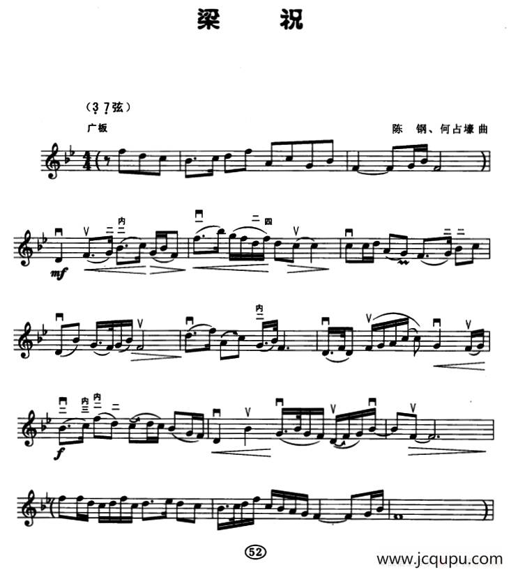 梁祝（五线谱）简谱