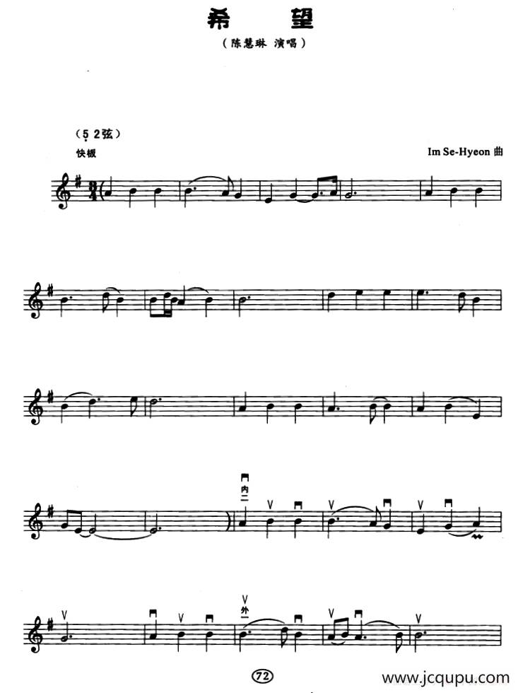 希望（五线谱）简谱