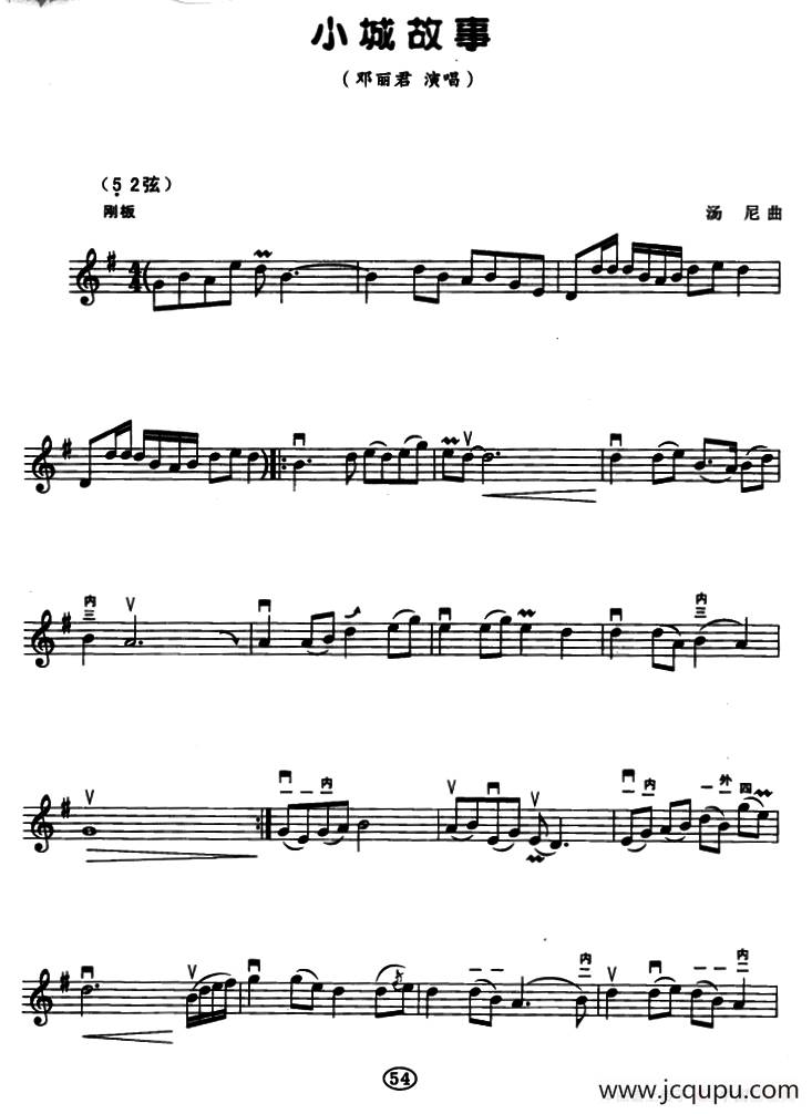 小城故事（五线谱）简谱