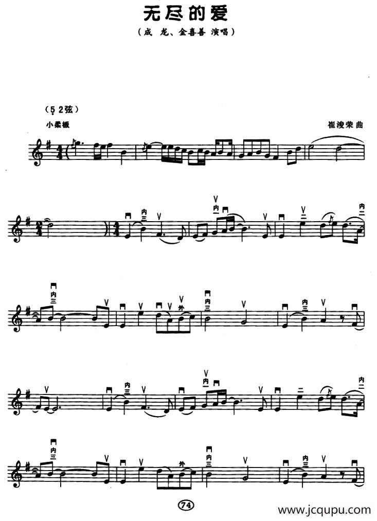 无尽的爱（五线谱）简谱