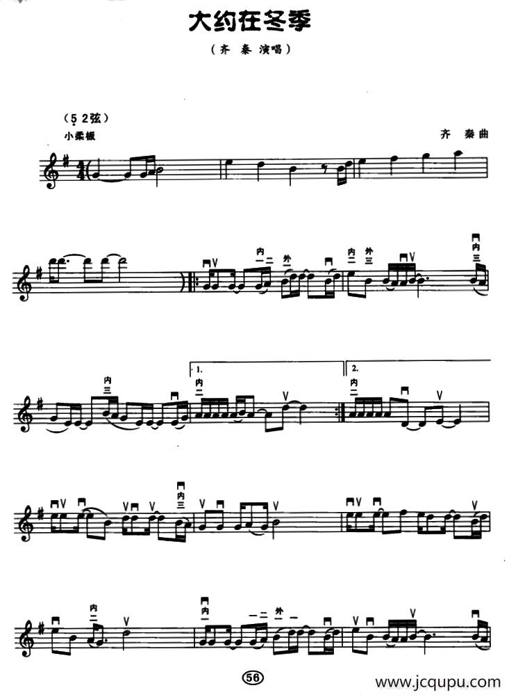 大约在冬季（五线谱）简谱