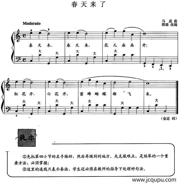 儿童手风琴曲：春天来了简谱