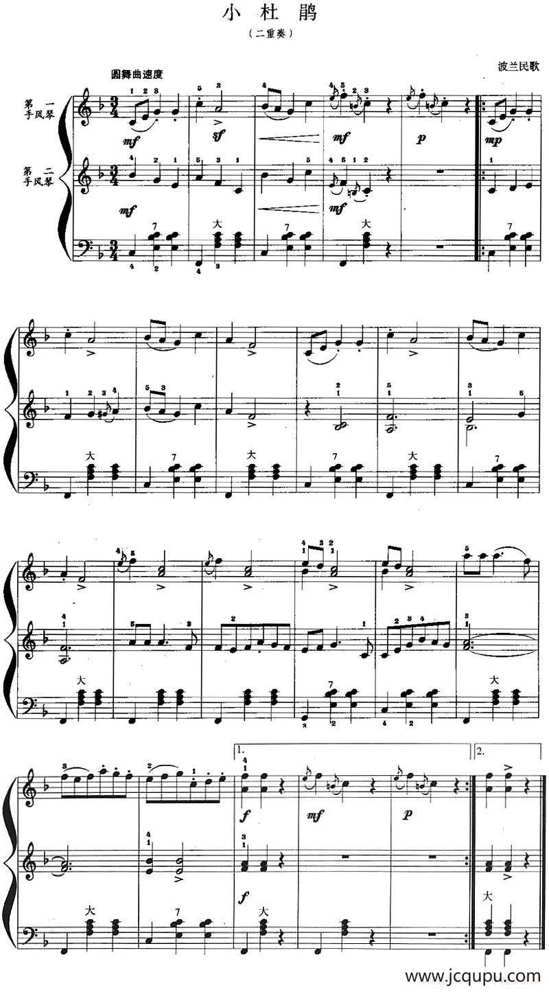 儿童手风琴曲：小杜鹃（二重奏）简谱