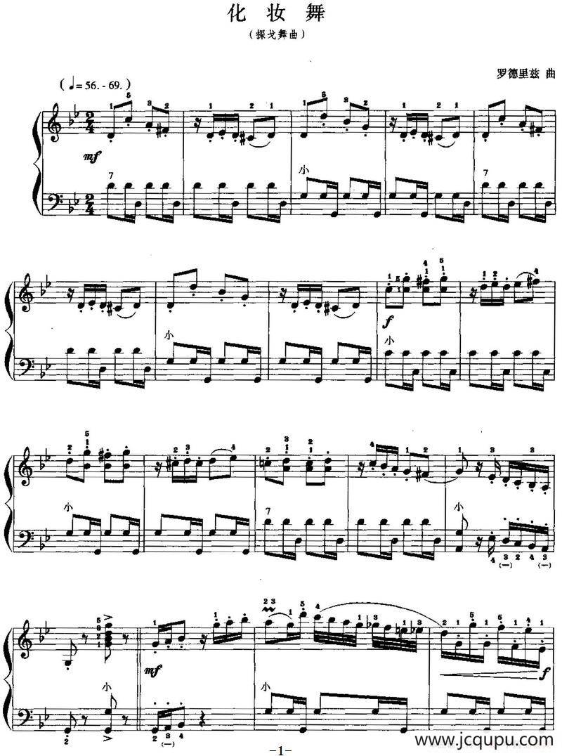 儿童手风琴曲：化妆舞（探戈舞曲）简谱