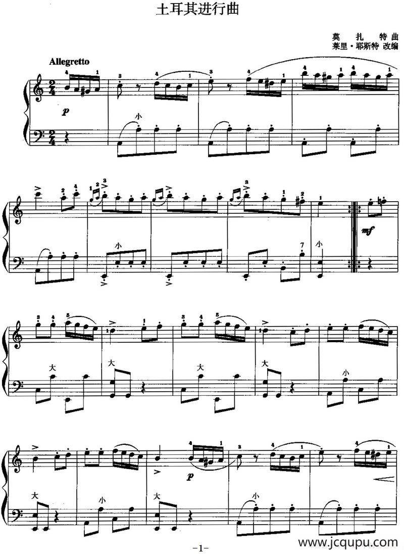 儿童手风琴曲：土耳其进行曲简谱