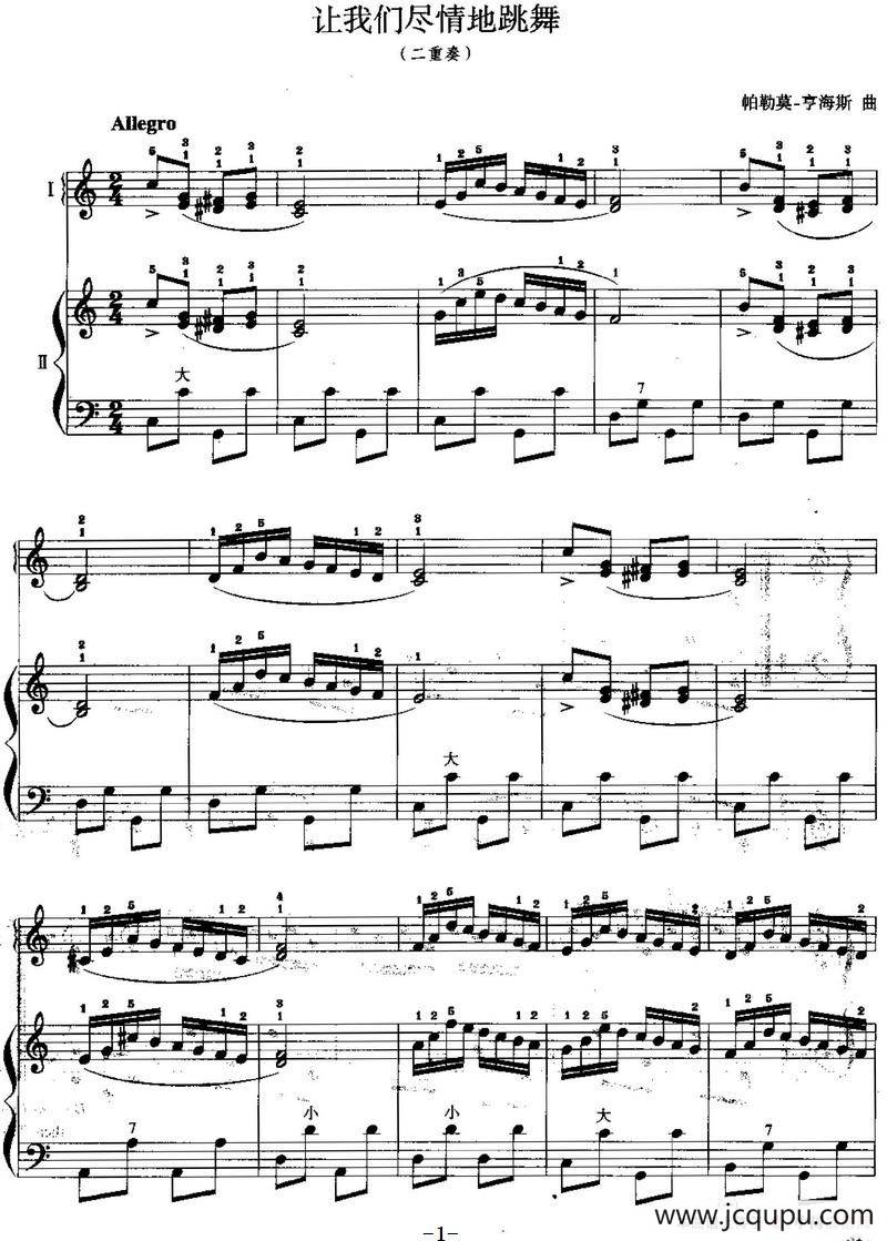 儿童手风琴曲：让我们尽情地跳舞（二重奏）简谱