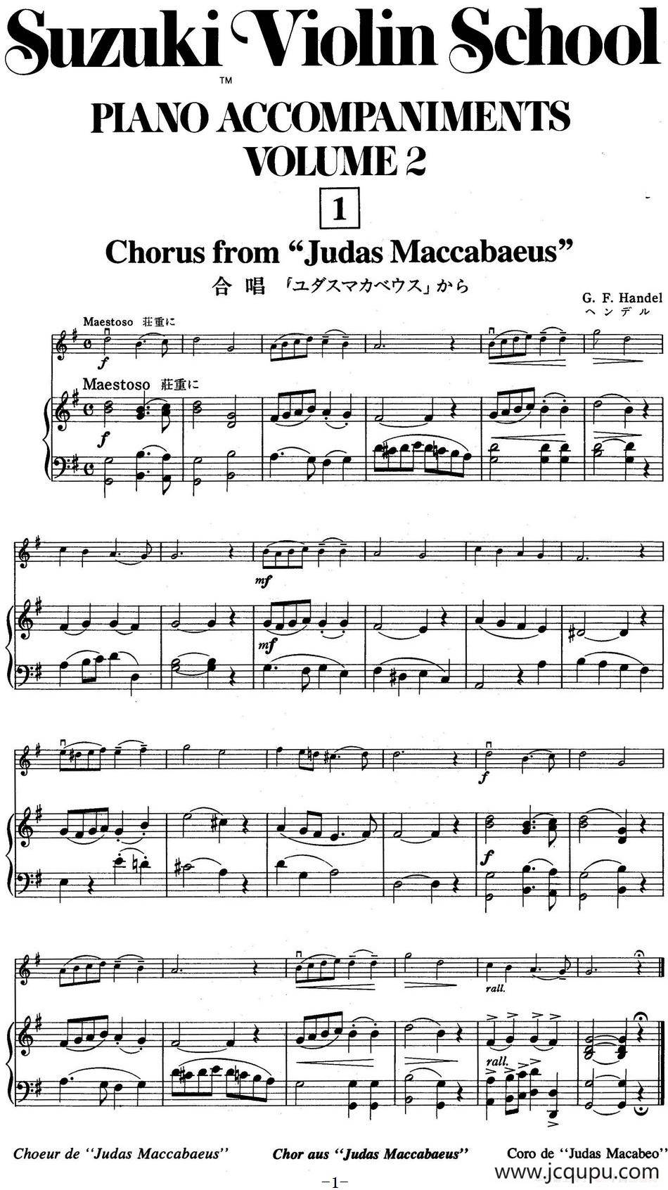 铃木小提琴教材第二册（Suzuki Violin School VOLUME 2）（小提琴+钢琴伴奏）简谱