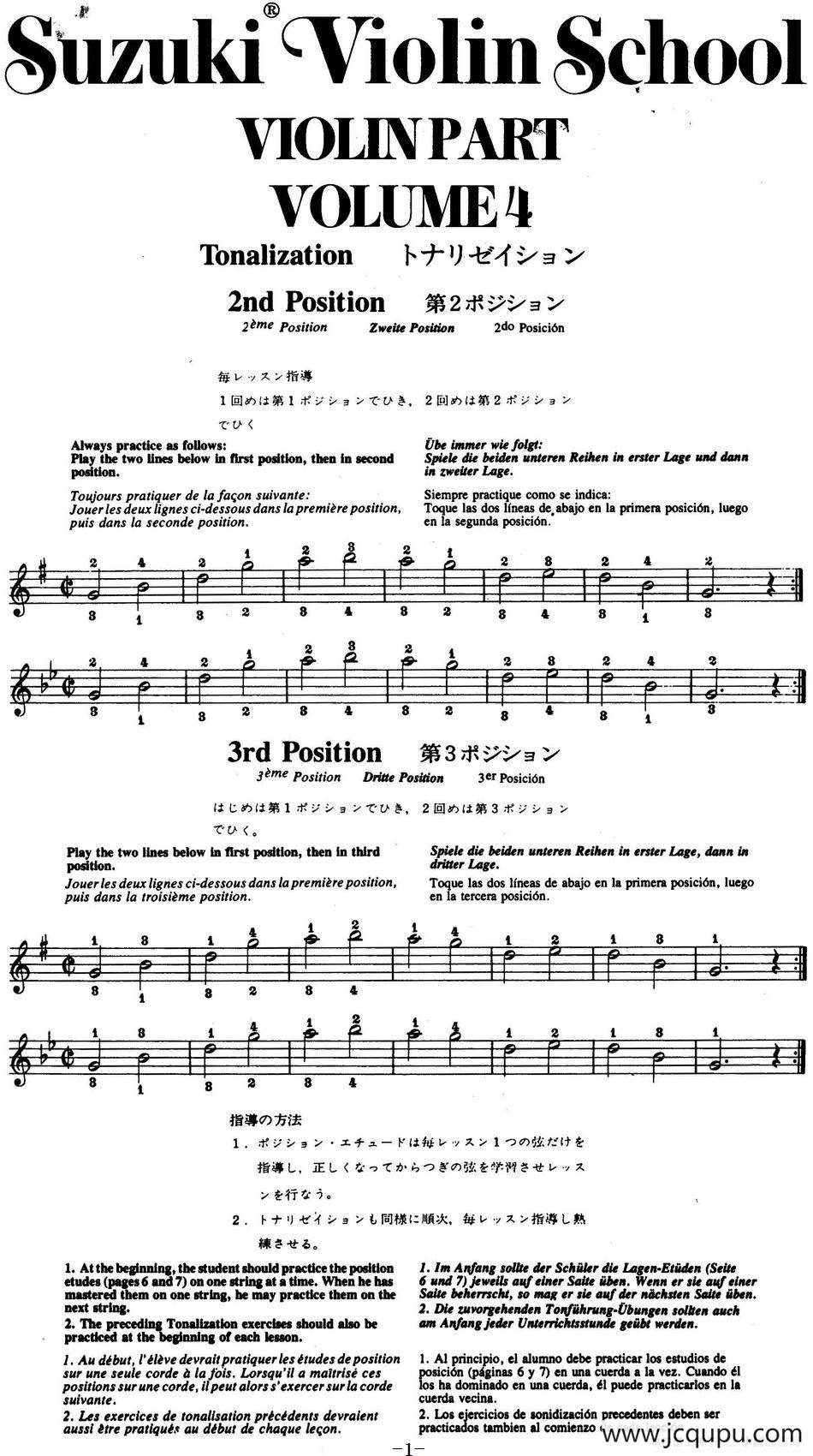 铃木小提琴教材第四册（Suzuki Violin School Violin Part VOLUME 4）简谱