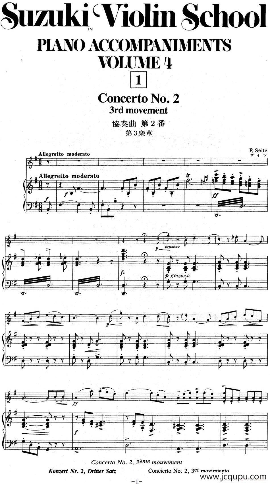 铃木小提琴教材第四册（Suzuki Violin School VOLUME 4）（小提琴+钢琴伴奏）简谱
