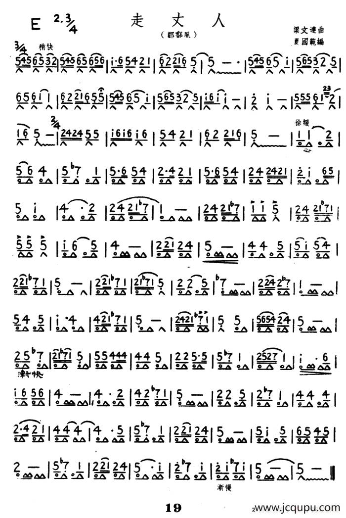 走丈人简谱