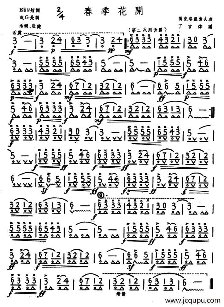 春季花开简谱