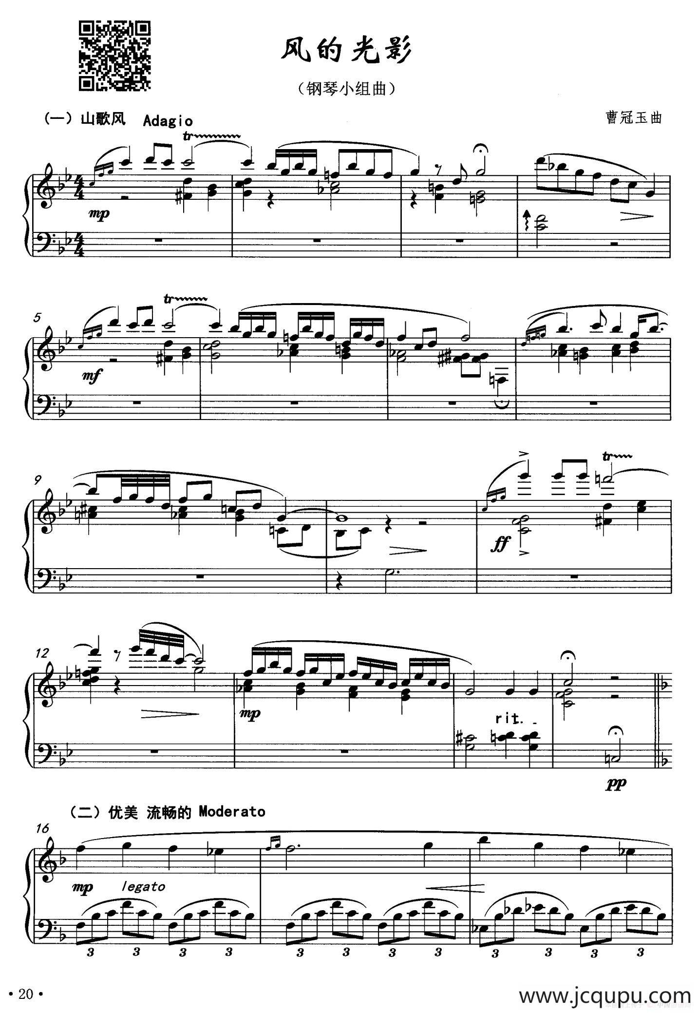 风的光影简谱