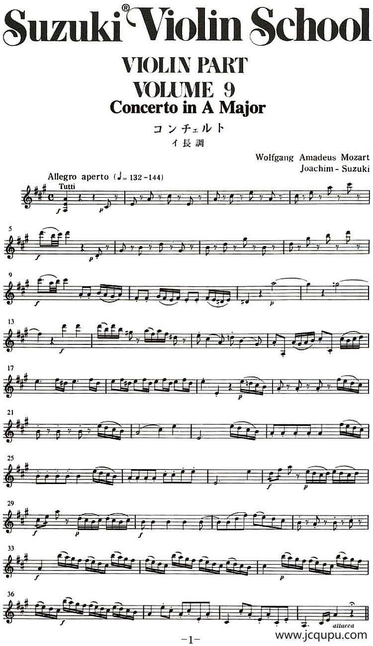 铃木小提琴教材第九册（Suzuki Violin School Violin Part VOLUME 9）简谱