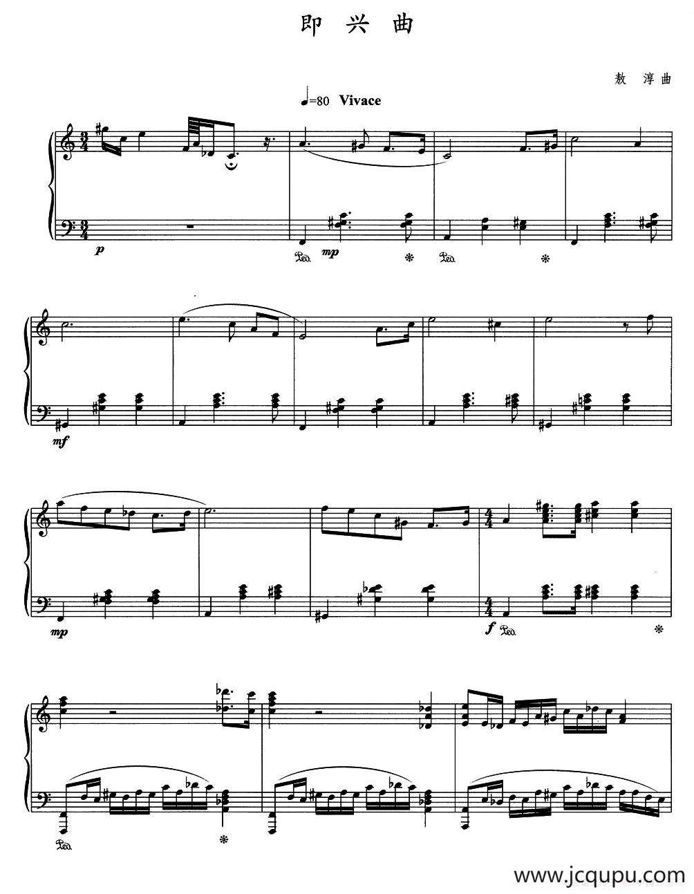 即兴曲（敖淳作曲版）简谱