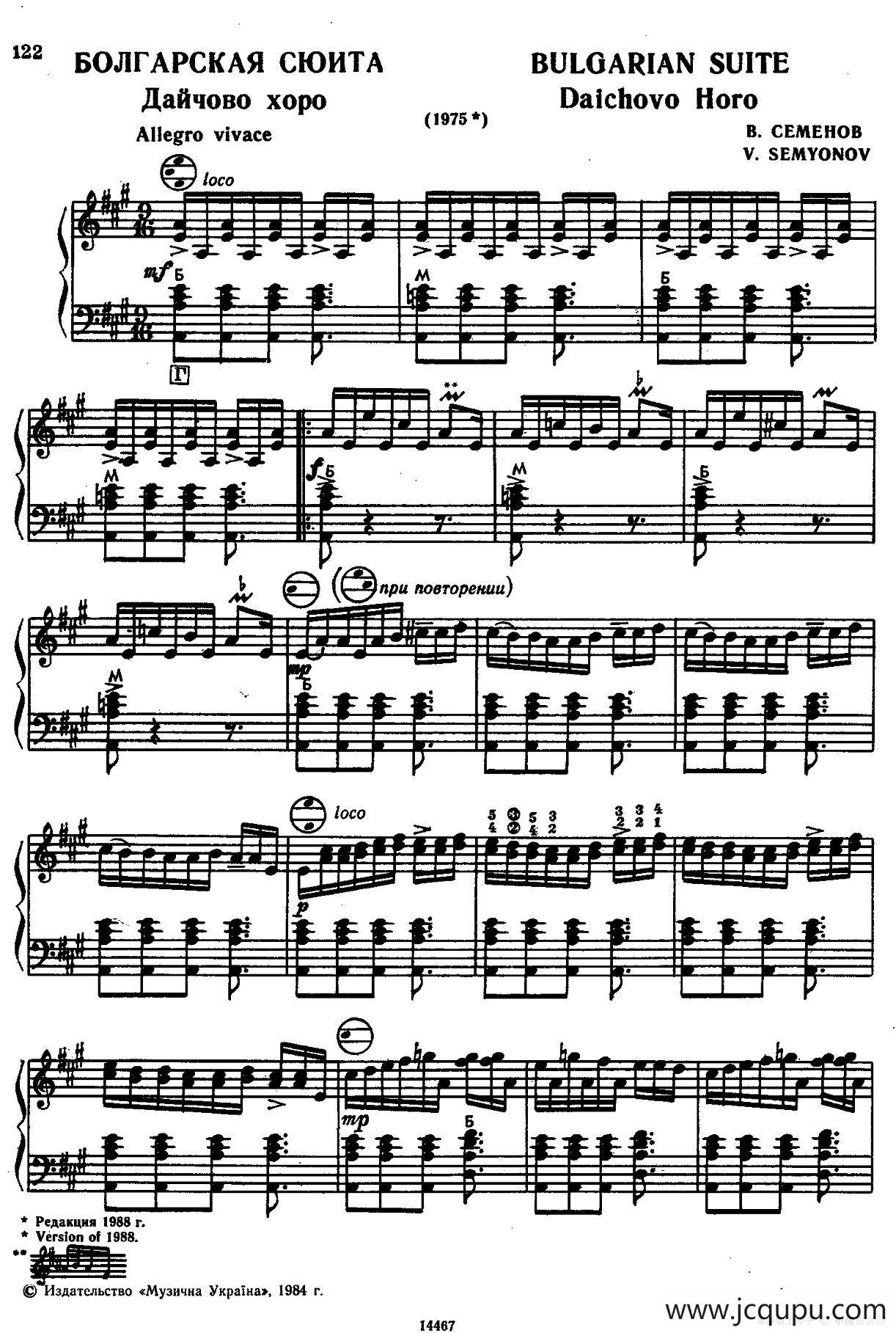 保加利亚组曲（Ⅰ）简谱