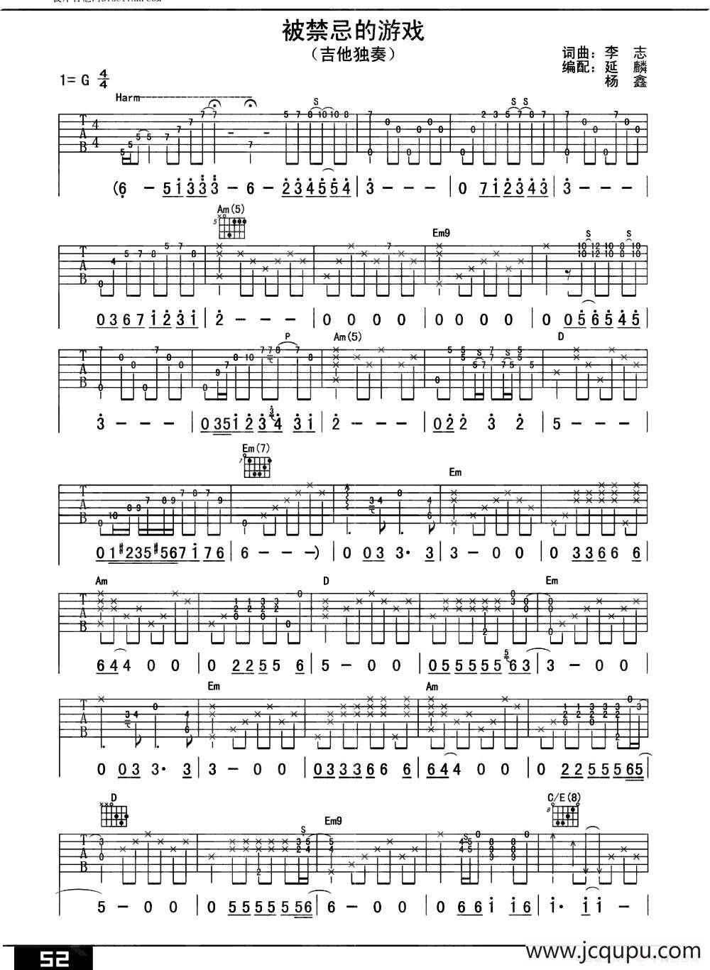 被禁忌的游戏（指弹独奏）简谱