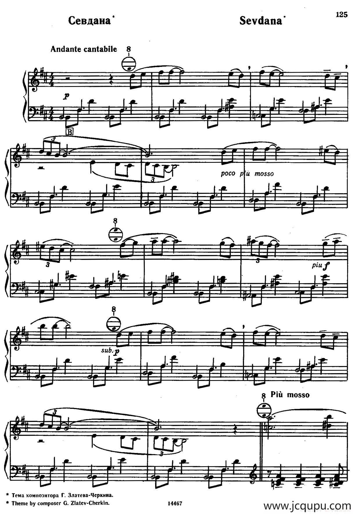 保加利亚组曲（Ⅱ）简谱