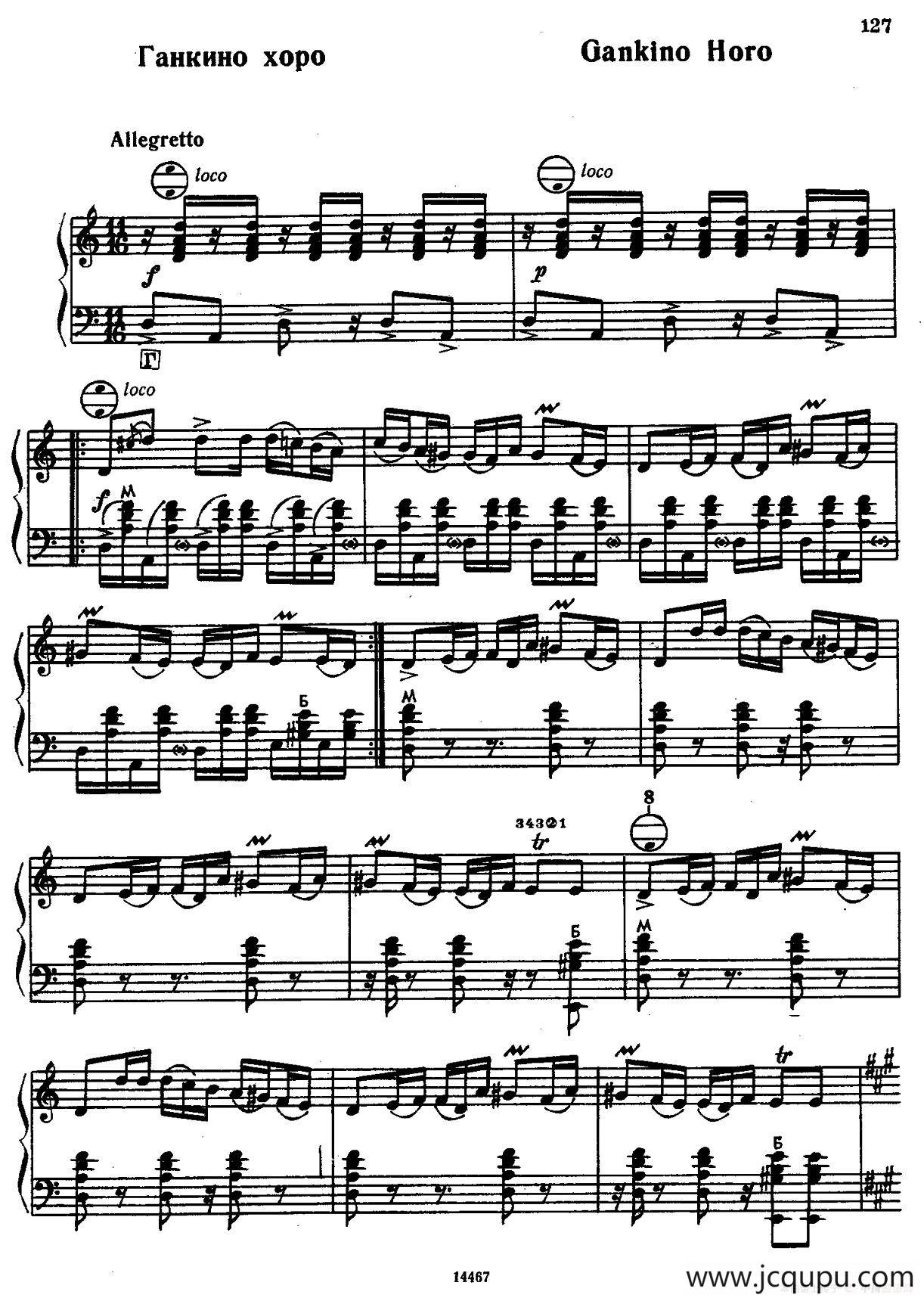 保加利亚组曲（Ⅲ）简谱