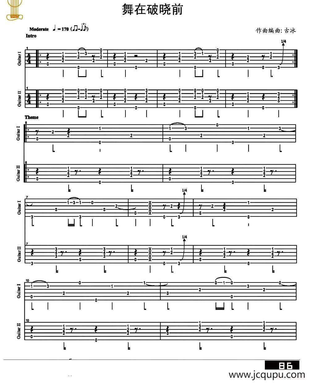 舞在破晓前（指弹独奏）简谱