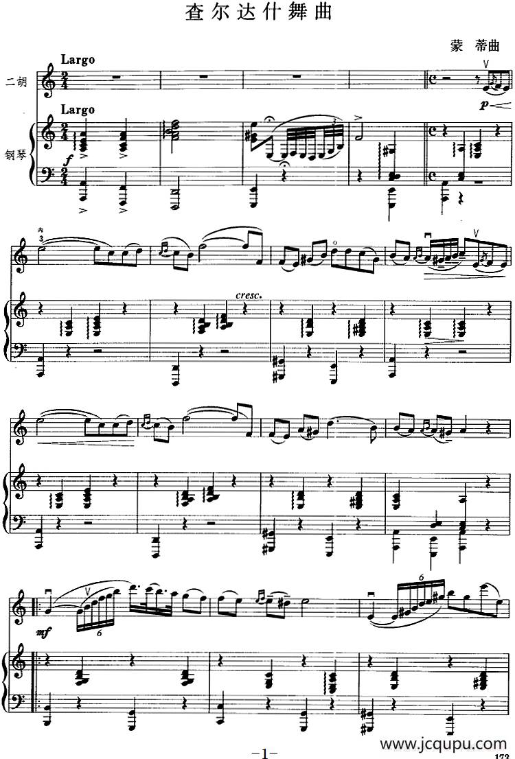 查尔达什舞曲（二胡+钢琴伴奏）简谱