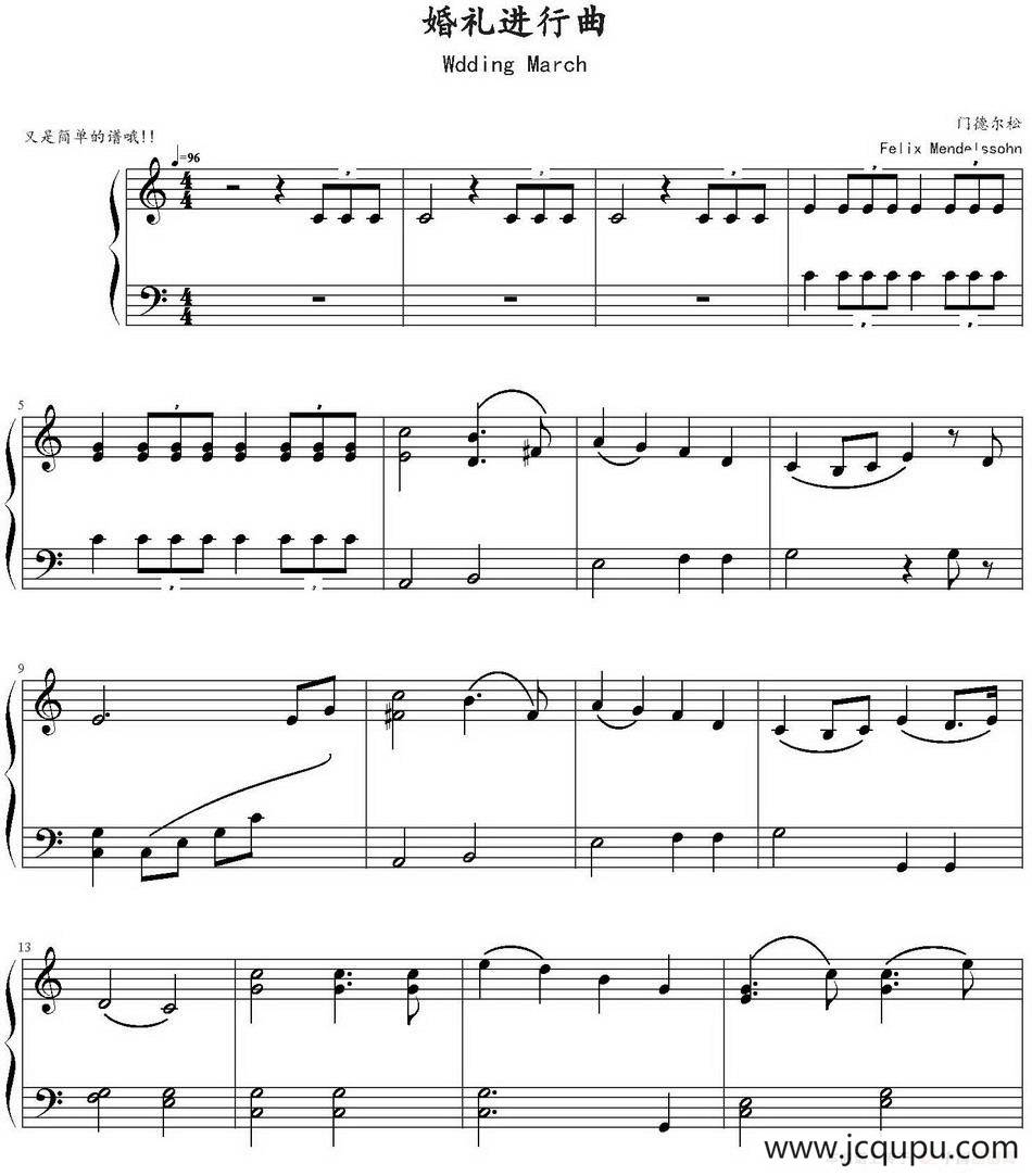 婚礼进行曲（简易版）简谱