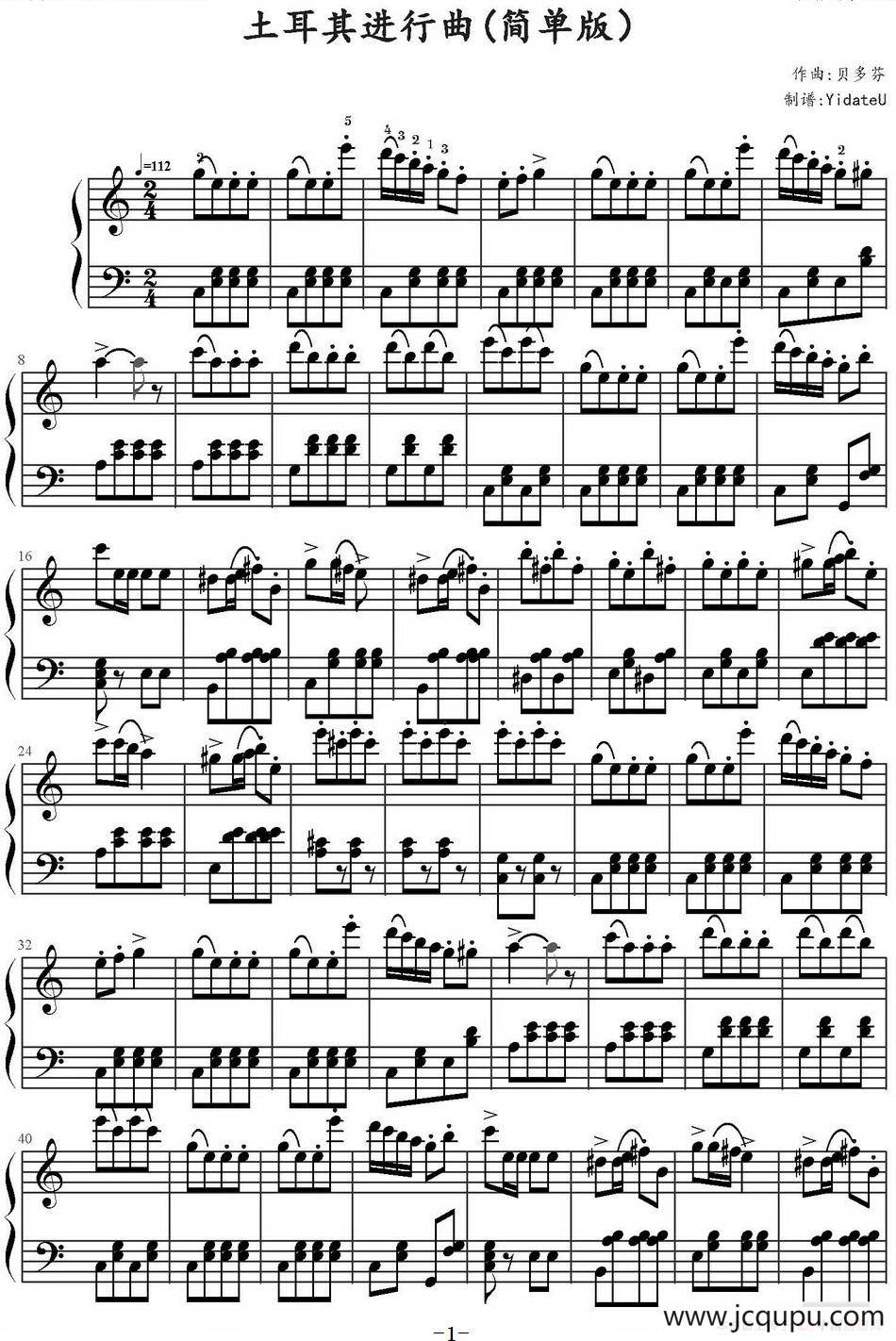 土耳其进行曲（简单版、YidateU制谱）简谱