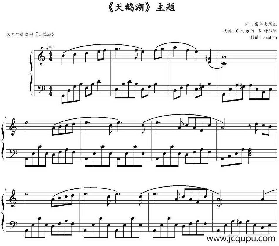 《天鹅湖》主题（zxbhrb制谱版）简谱