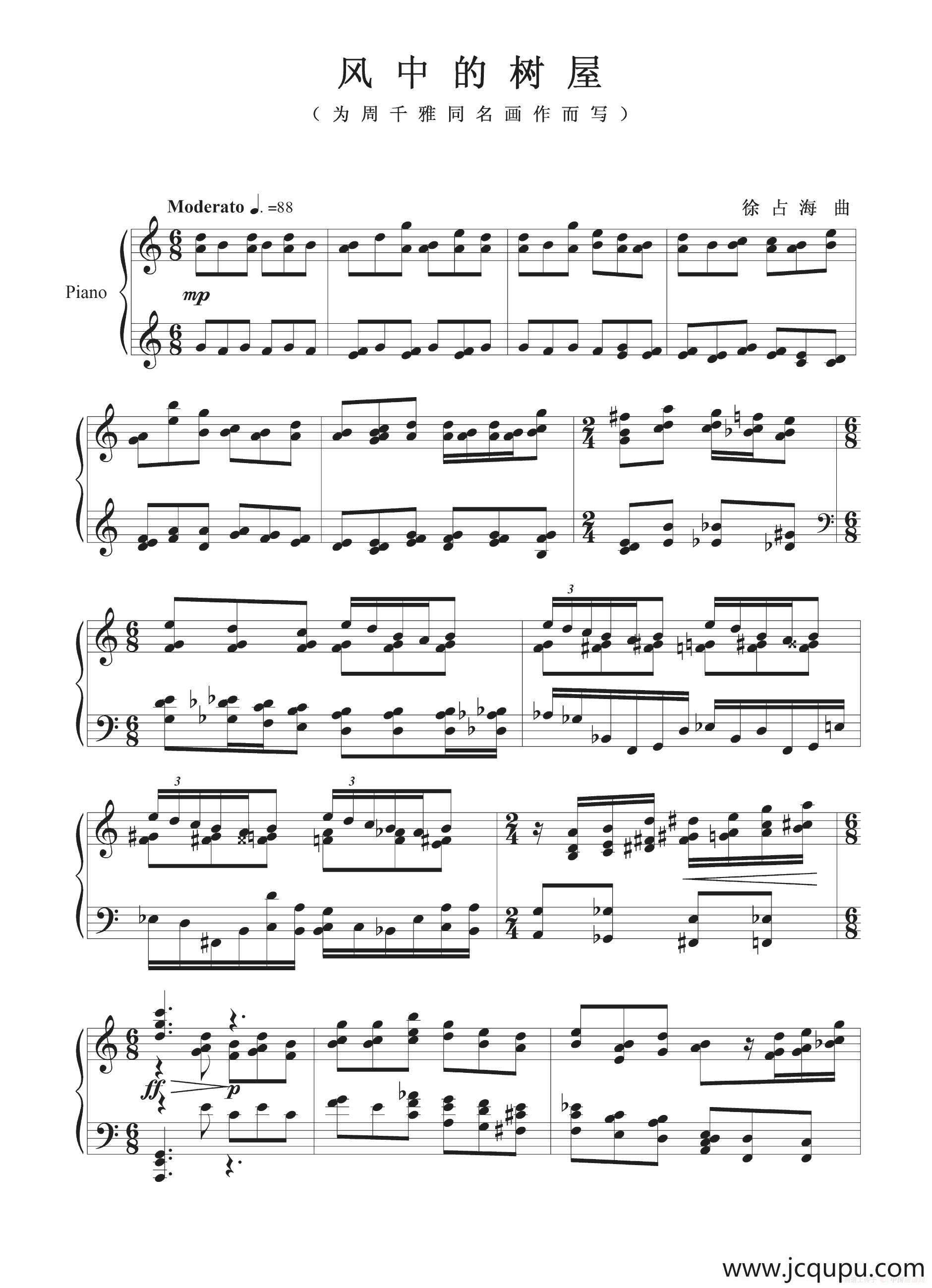 风中的树屋简谱