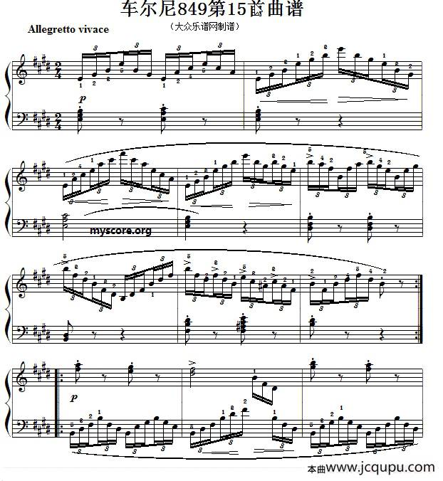 车尔尼（Czerny）849第15首曲谱及练习指导简谱