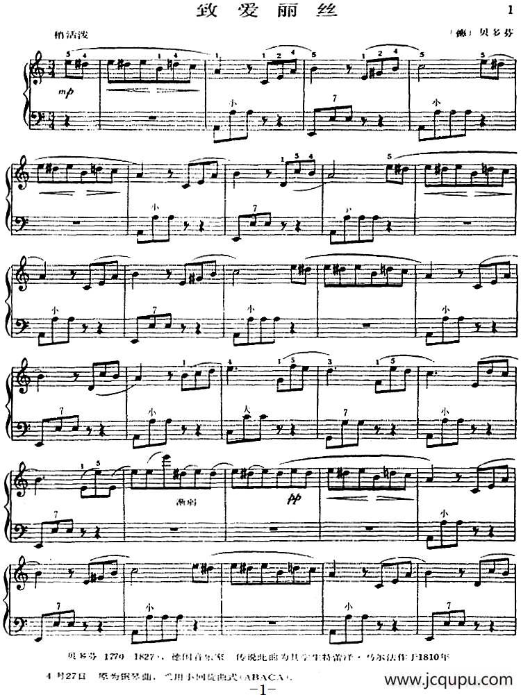 手风琴世界名曲：致爱丽丝简谱